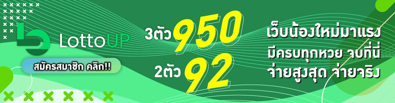 lotto9up